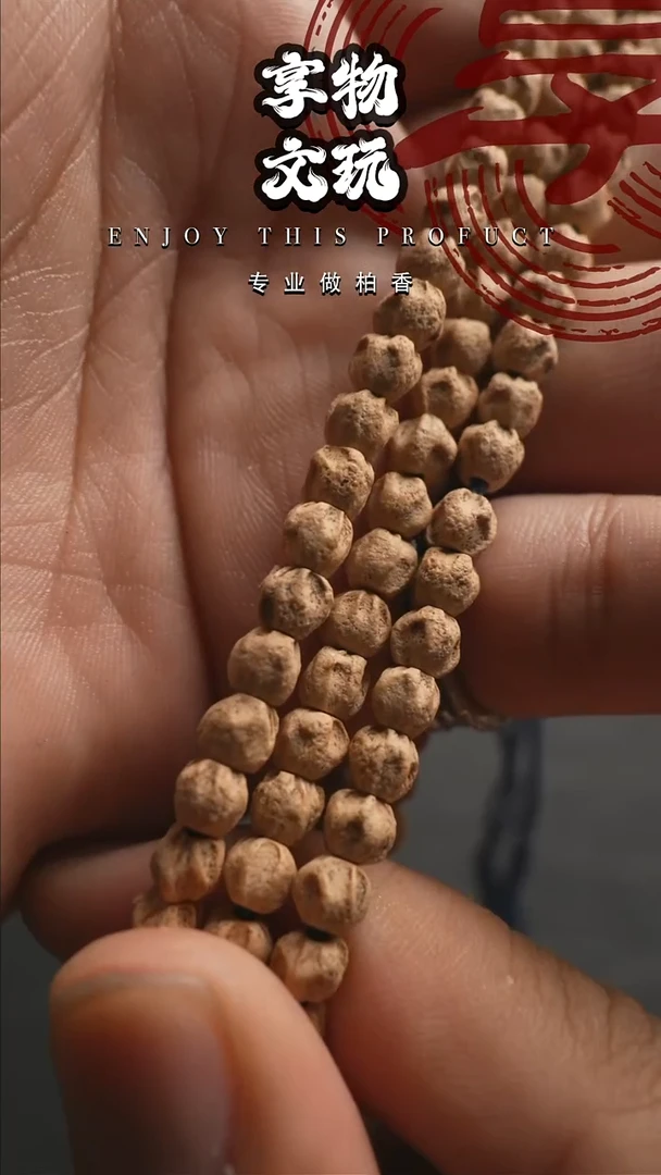吊坠柏香籽/百香籽炮弹坑鬼百香籽长串福利