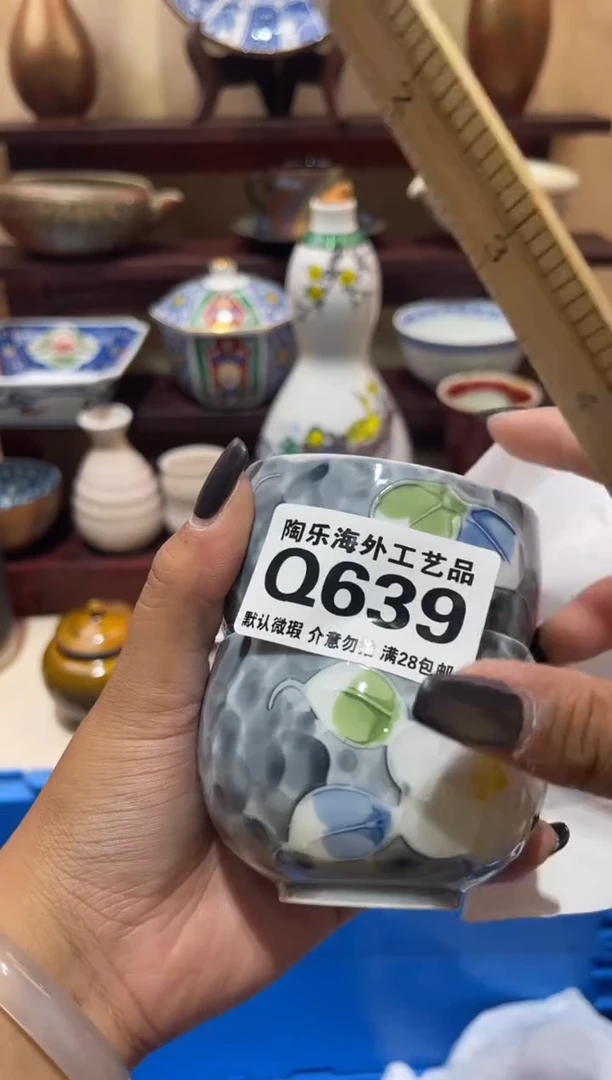瓷片枞**业        Q639