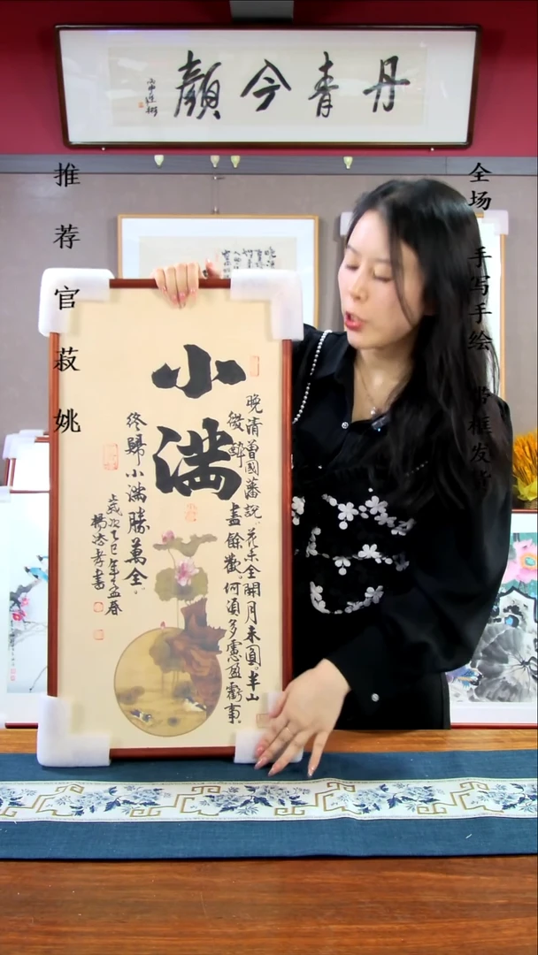 横款69*34小满带框