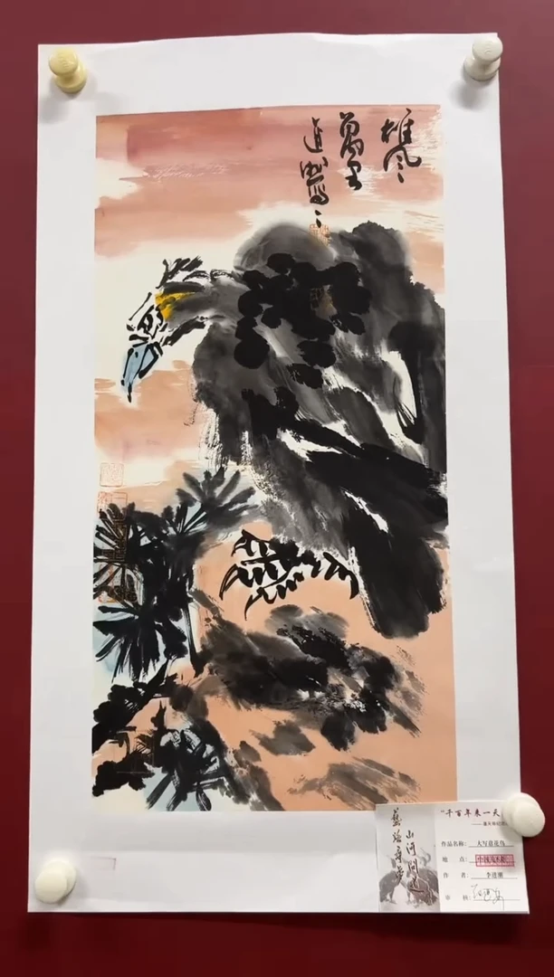 国画70书画作品欣赏