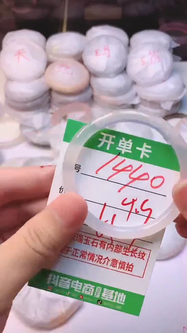 手镯玛瑙/玉髓未镶嵌1440