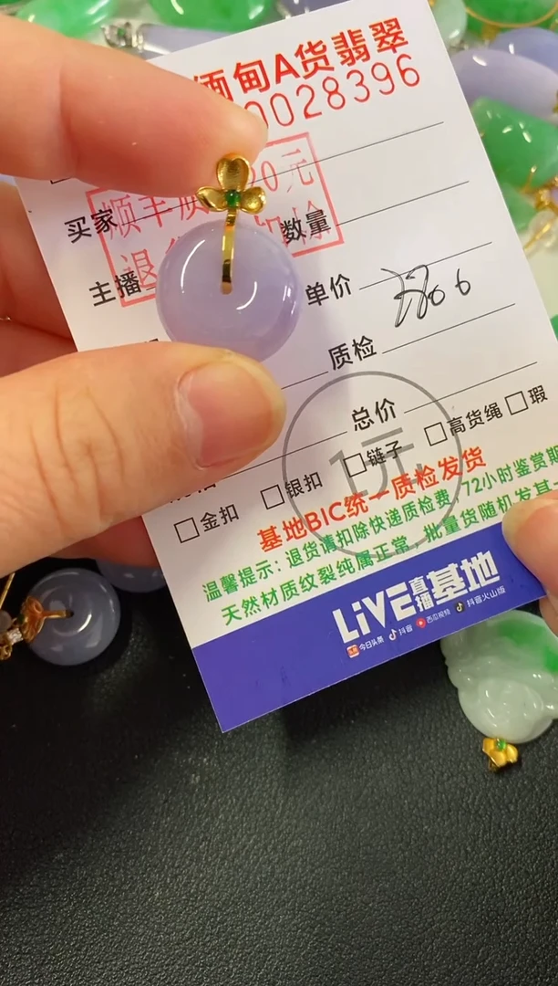 吊坠(不含链)18K金镶嵌翡翠平安扣