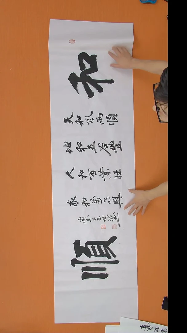 书法陈世海老师书法纯手写 陕西西安