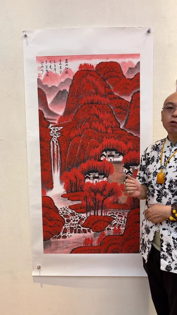 国画贾文华老师万山红遍1