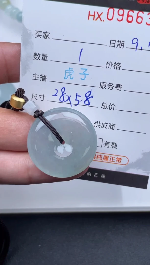 未镶嵌挂件翡翠哈轩  挂件1