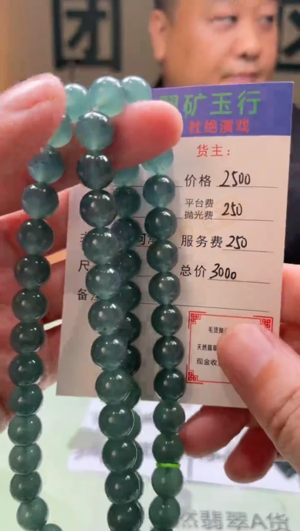 定制翡翠未镶嵌梦*-毛货-不退不换