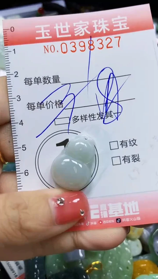 颈饰未镶嵌翡翠闪购0398327多样性发其一