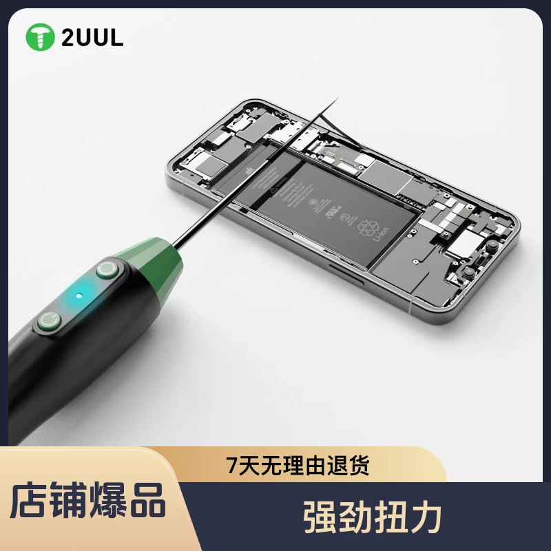 2UUL卷胶机DA51高规稳定电机除胶神器绿灯OCA通用卷胶机电池除胶