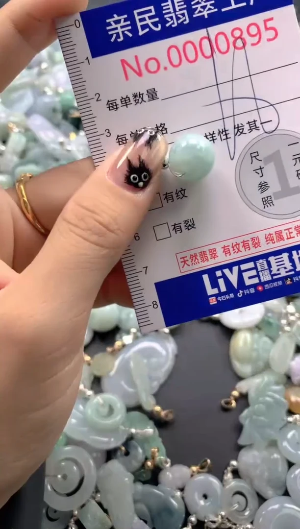 颈饰未镶嵌翡翠895