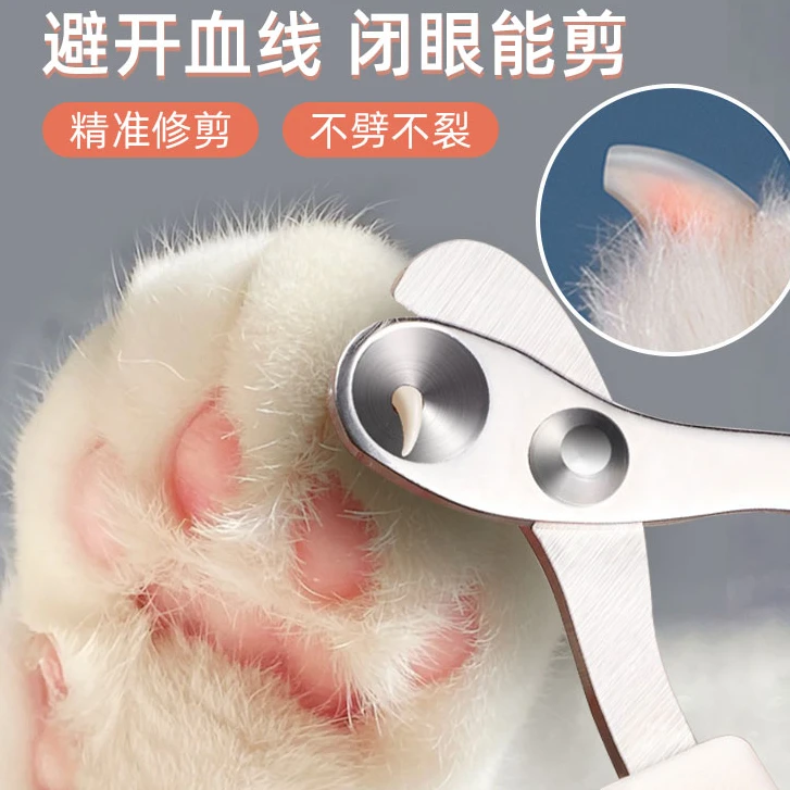 猫咪指甲剪指甲刀专用防抓剪指甲神器指甲钳猫爪兔子宠物狗狗用品