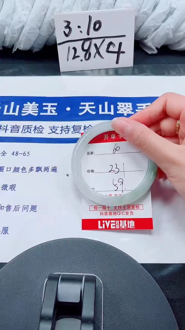 未镶嵌手镯石英质玉60-59/58