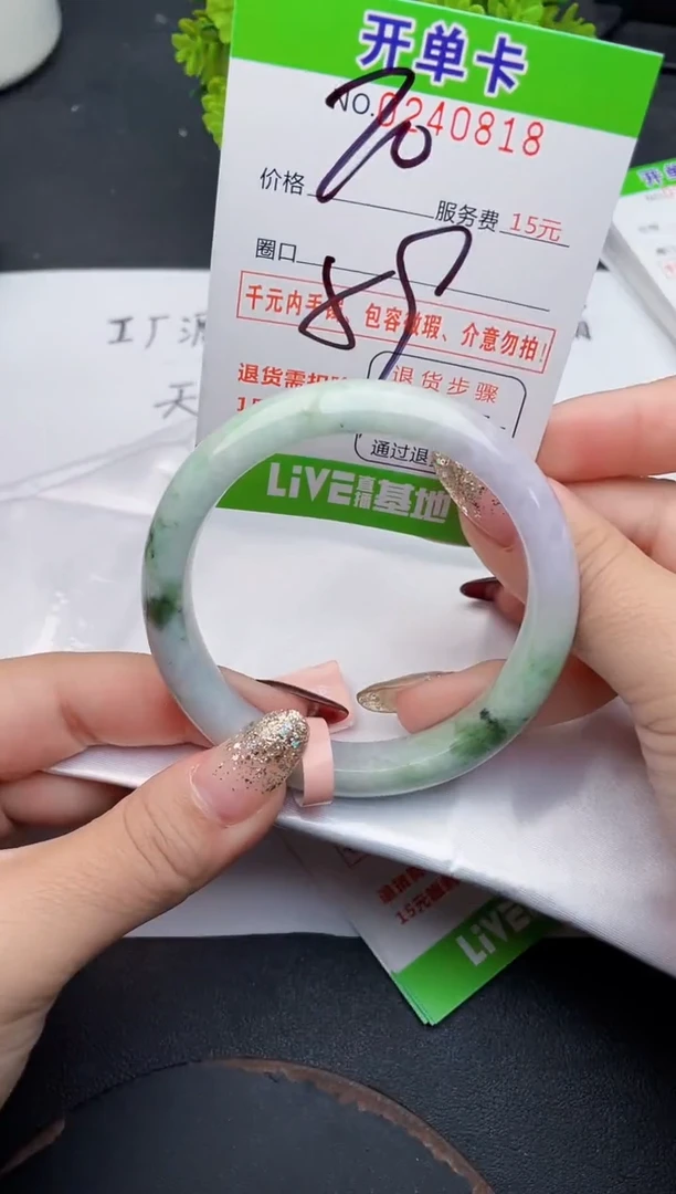 未镶嵌手镯翡翠18天然翡翠A货