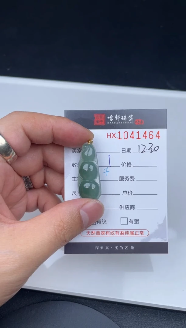 吊坠(不含链)未镶嵌翡翠哈轩  挂件1