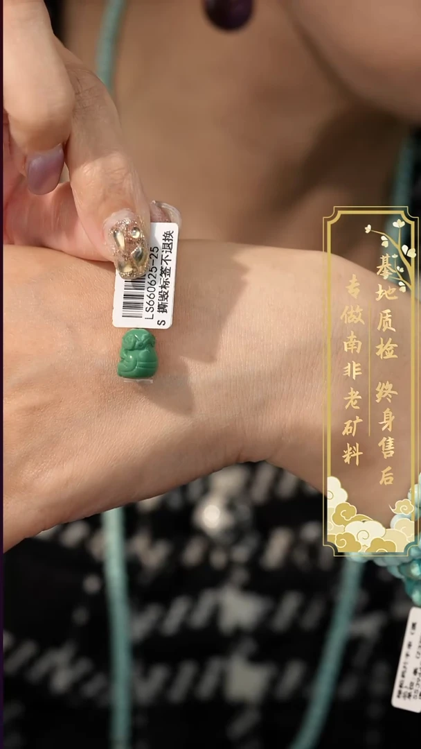 未镶嵌绿松石配饰V28（多样性发一件）