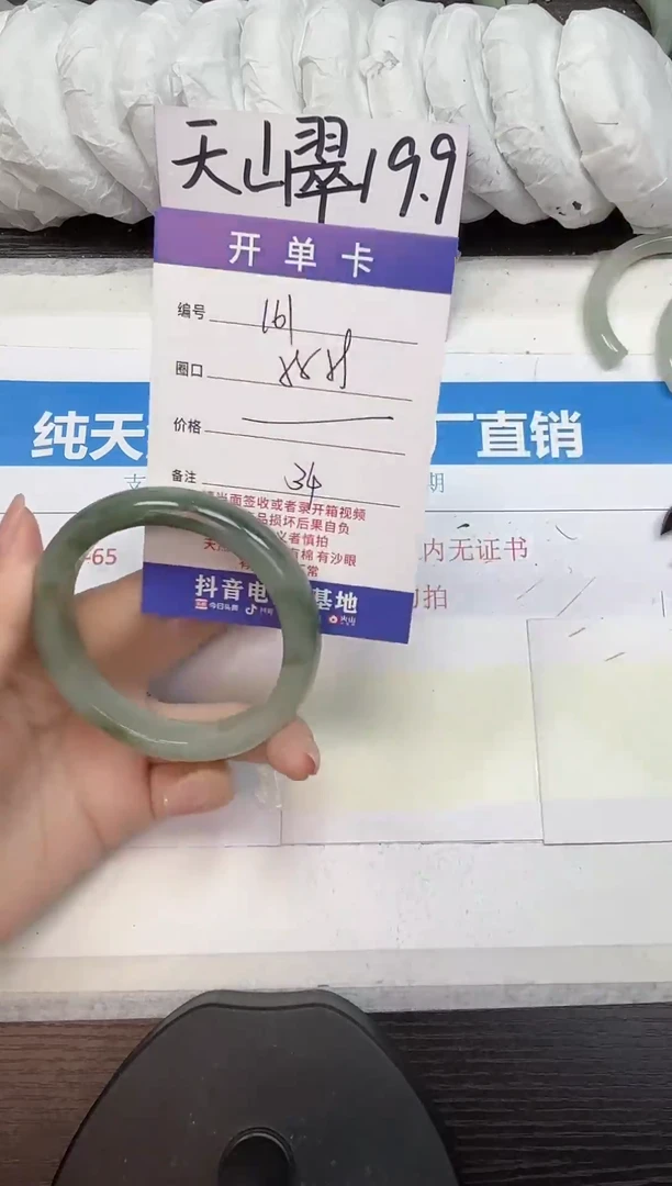 未镶嵌手镯石英质玉A161-58.59