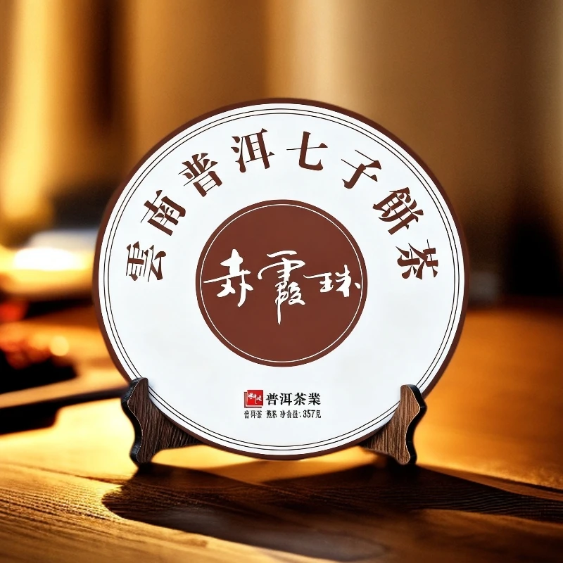 2008年料赤霞珠古树普洱熟茶老熟茶香明显醇厚滑润糯滑