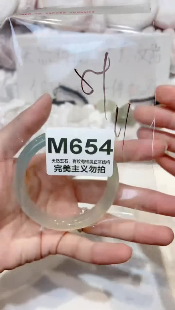 手镯玛瑙/玉髓未镶嵌54