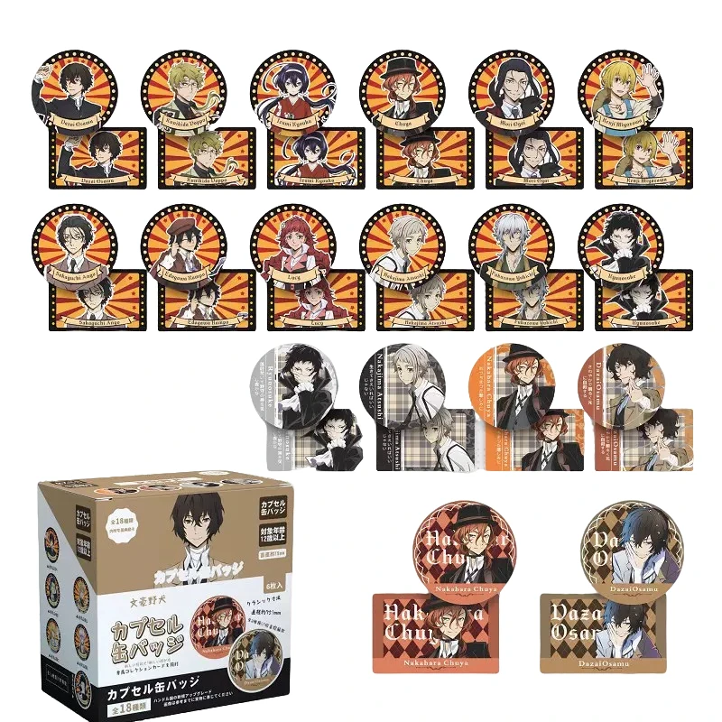 《文豪野犬》炫彩吧唧徽章/典藏卡套装盲盒未成年禁止下单