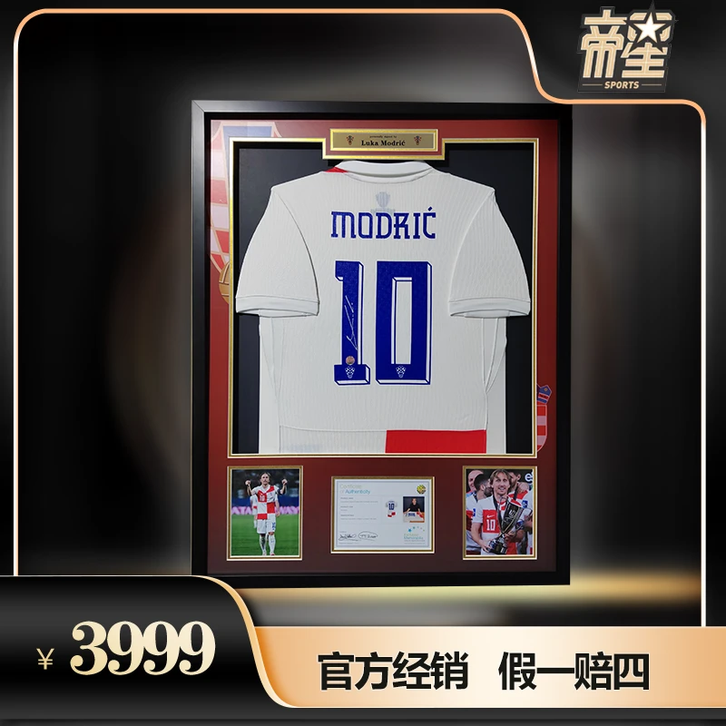 【帝星体育上海店】莫德里奇签名克罗地亚球员版亲签（icons证书）