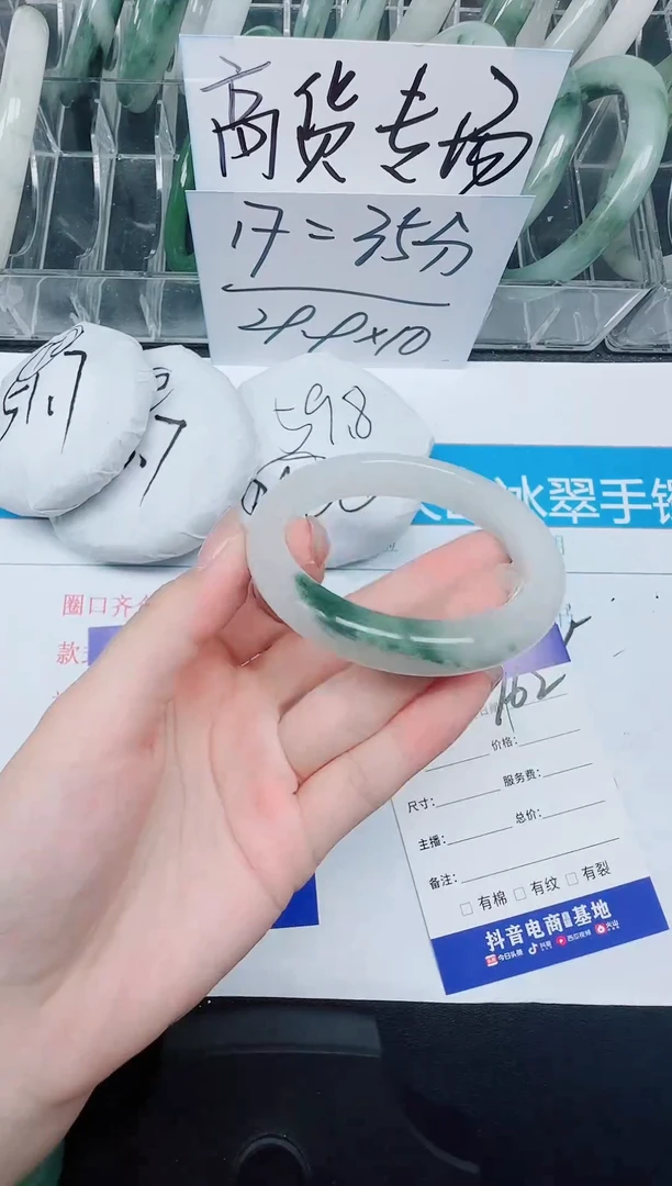 未镶嵌手镯石英质玉162-54.2