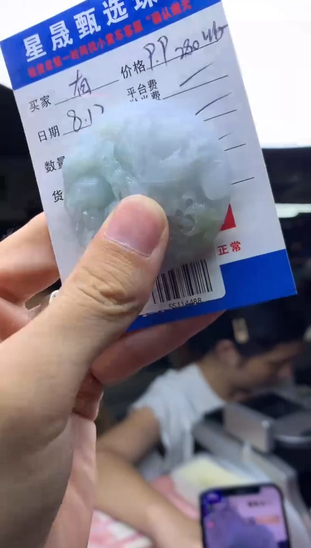 定制翡翠未镶嵌ʕ****?SS114488