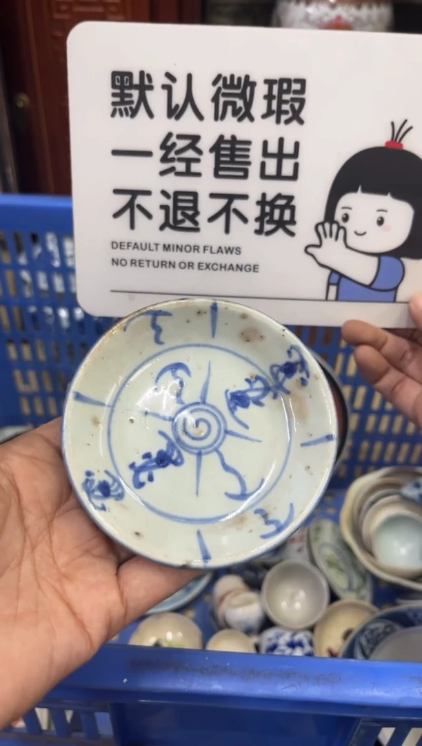 瓷器胜****?【不退不换直播闪购】瓷器微瑕介意勿拍