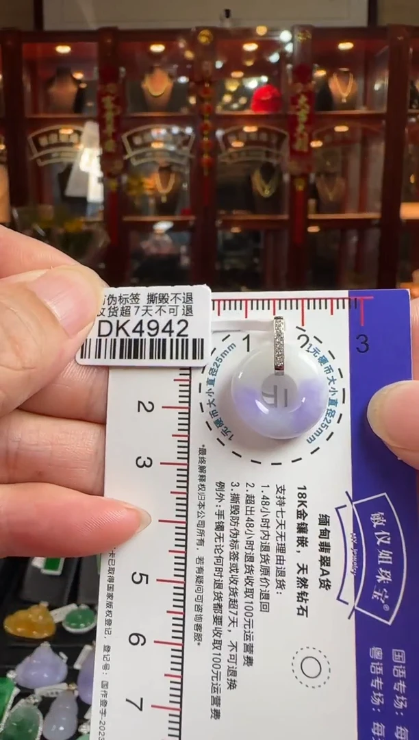 翡翠18K金镶嵌颈饰DK4942冰紫甜甜圈