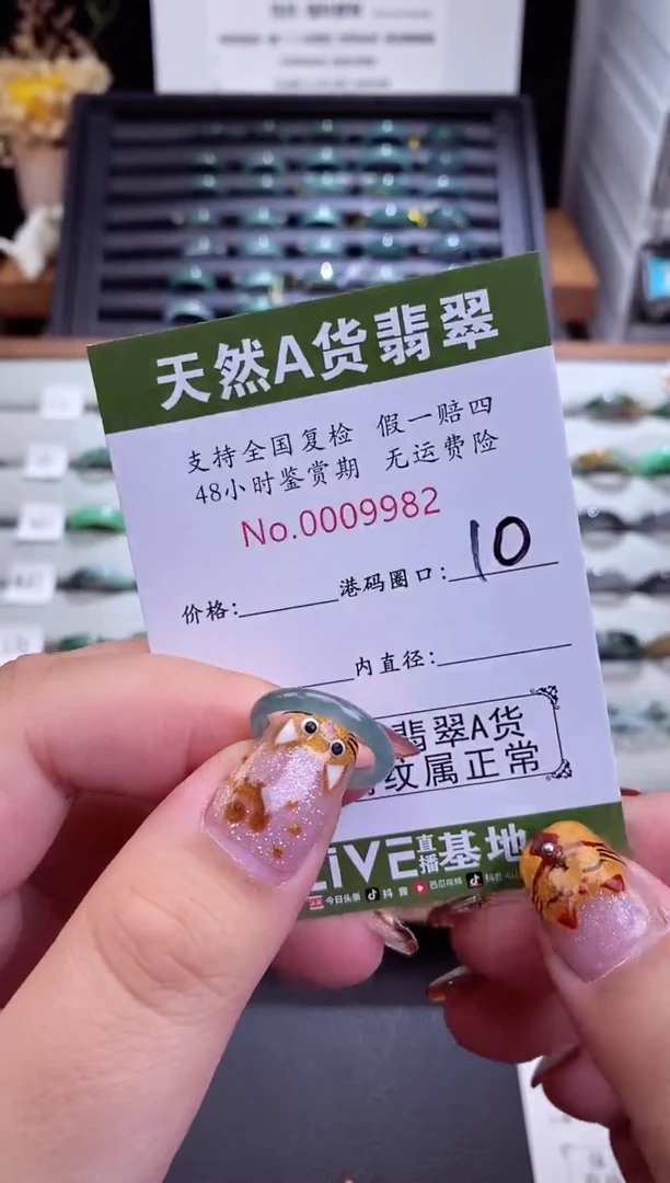 翡翠戒指未镶嵌翡翠戒指