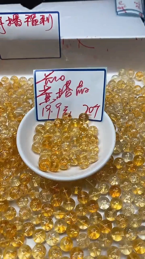 水晶珠宝半成品未镶嵌E505 黄塔晶10mm20个19.9元