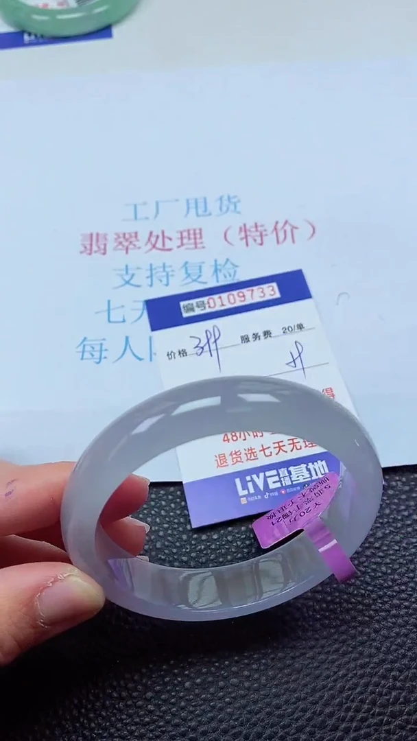 0以实物为准0000109733
