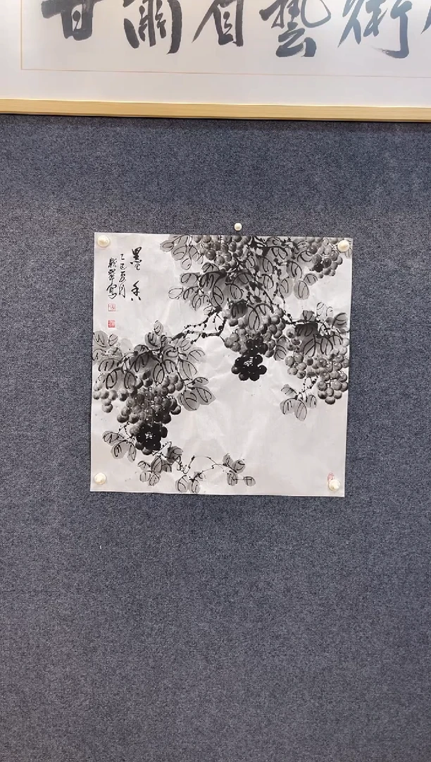 国画6759曹粉C墨香葡萄四尺斗方