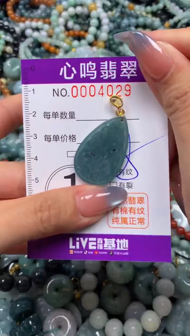 颈饰未镶嵌翡翠闪购004029