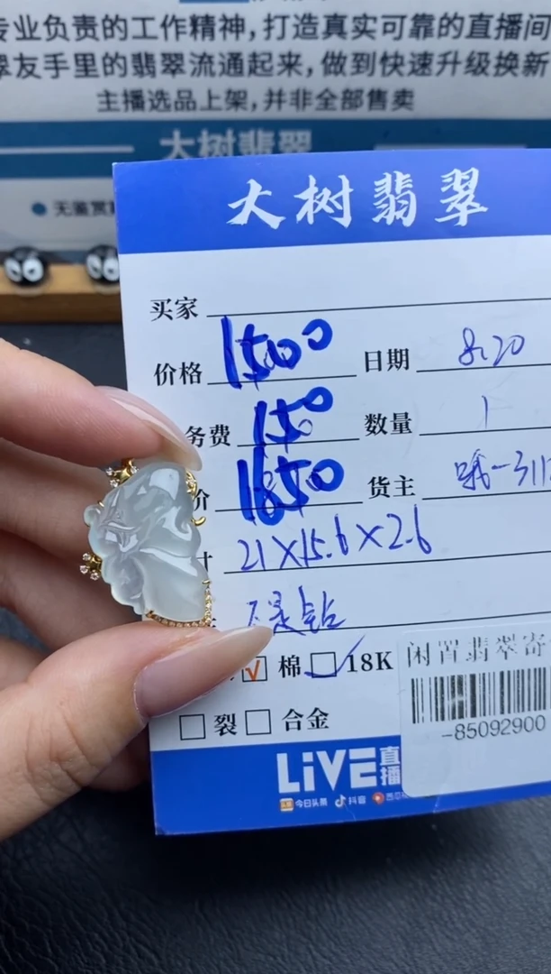 颈饰18K金镶嵌翡翠多人-85092900