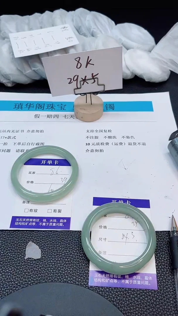 未镶嵌手镯石英质玉87-54.3