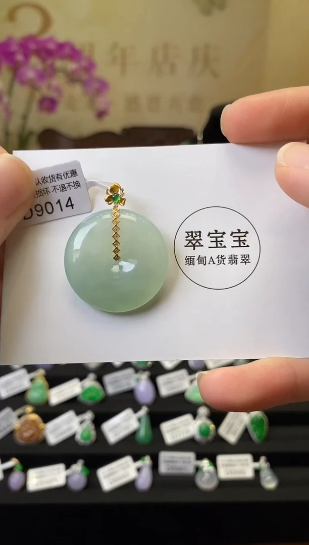颈饰18K金镶嵌翡翠D9014 平安扣 含运营费