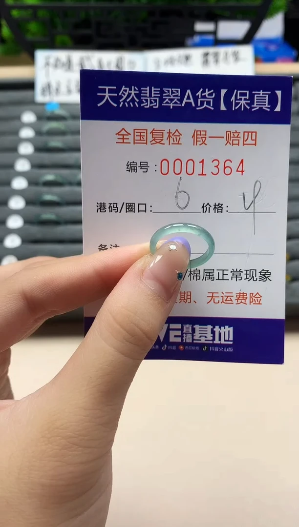 未镶嵌戒指翡翠天然  1364