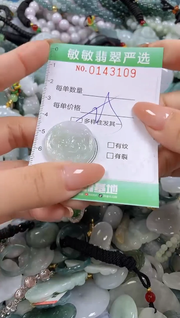 【闪购商品】翡翠未镶嵌颈饰闪购0143109多样性发其一