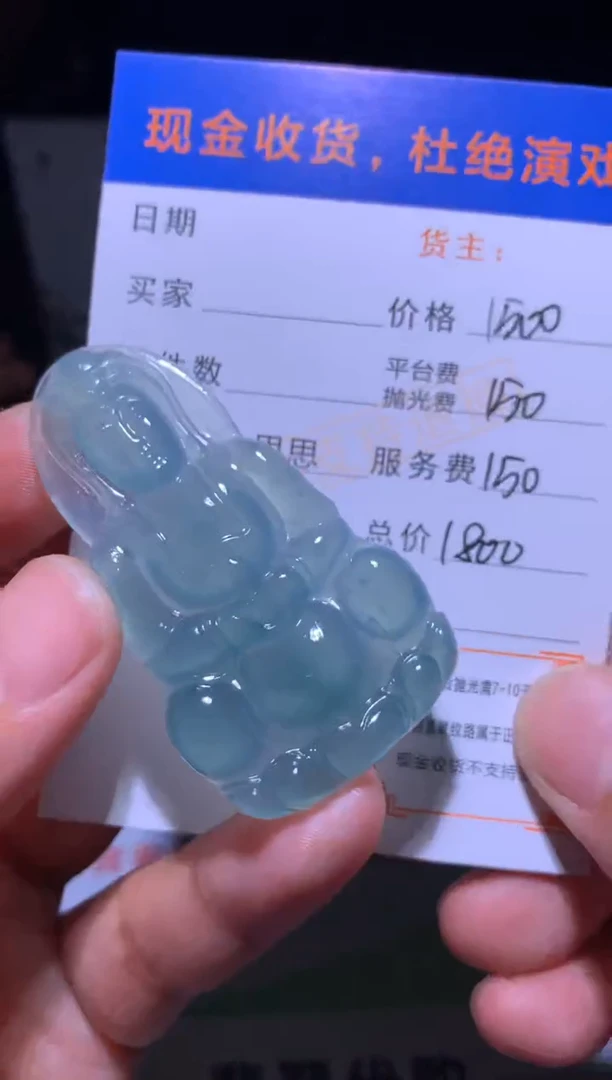 未镶嵌定制翡翠毛货不退不换-多样性发货