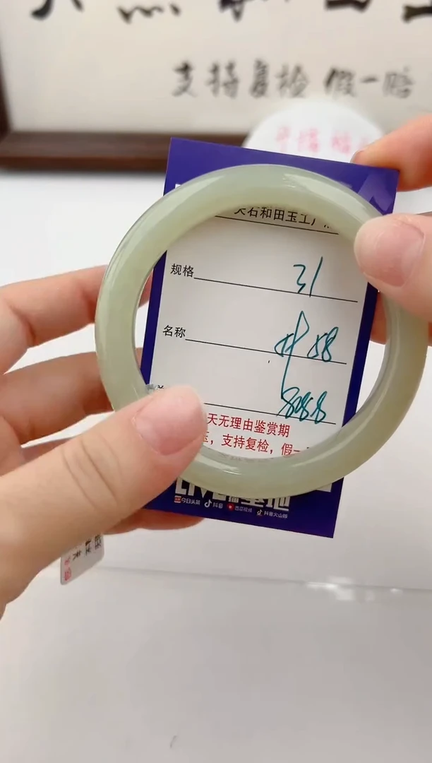 【闪购商品】和田玉手镯未镶嵌31颜色微差无瑕