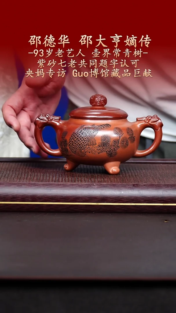 陶藏紫砂甄选-紫砂壶83