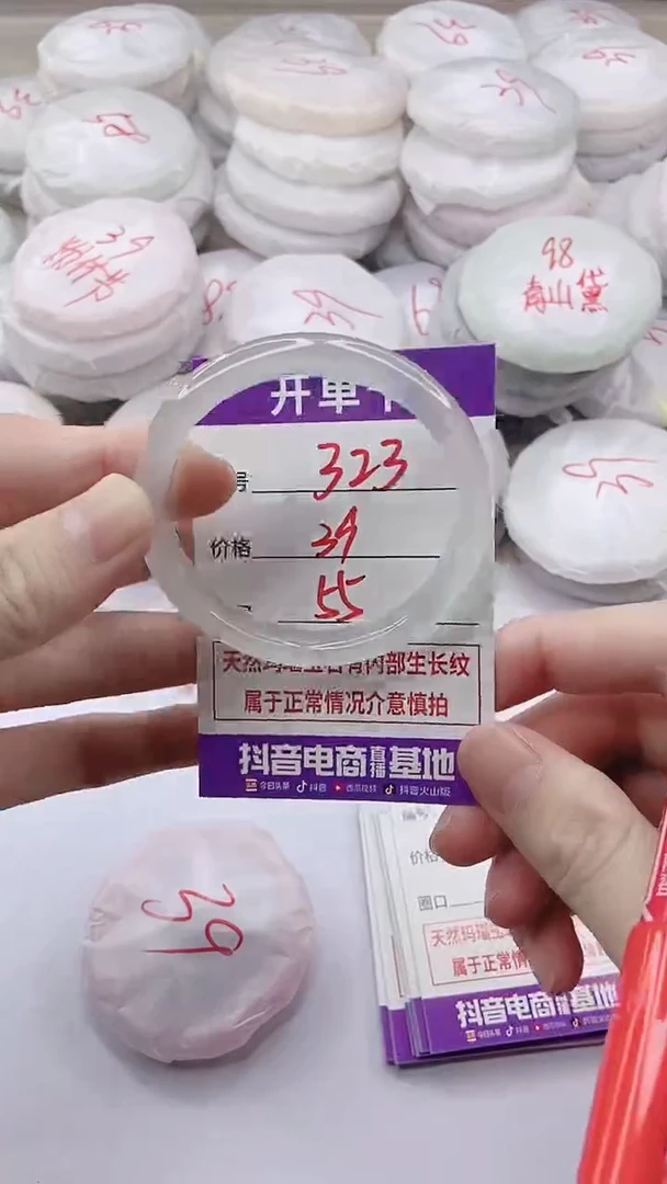 手镯玛瑙/玉髓未镶嵌323