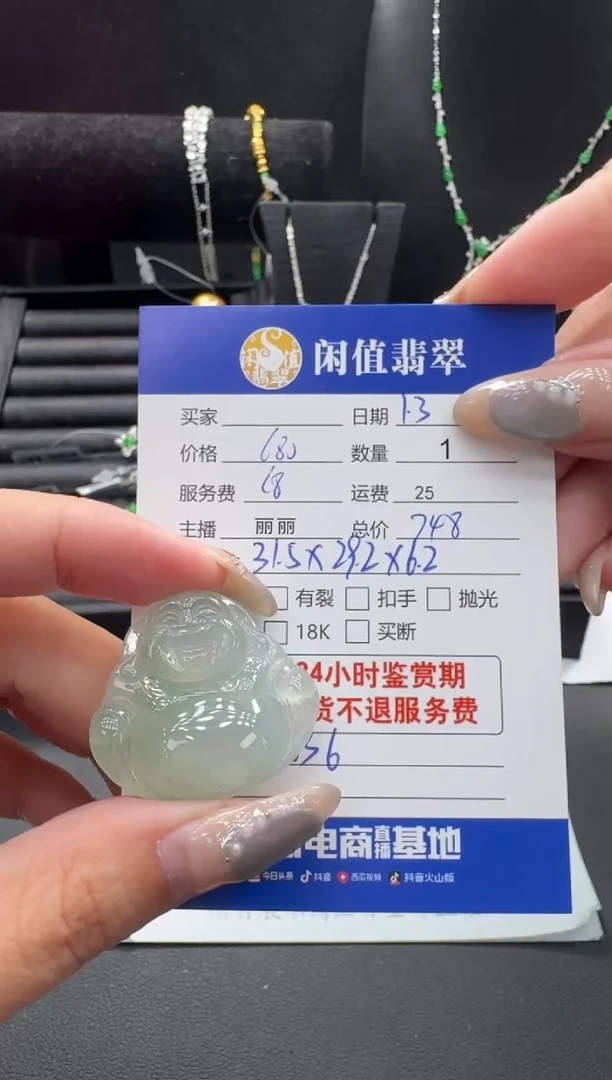 未镶嵌挂件翡翠翡翠挂件