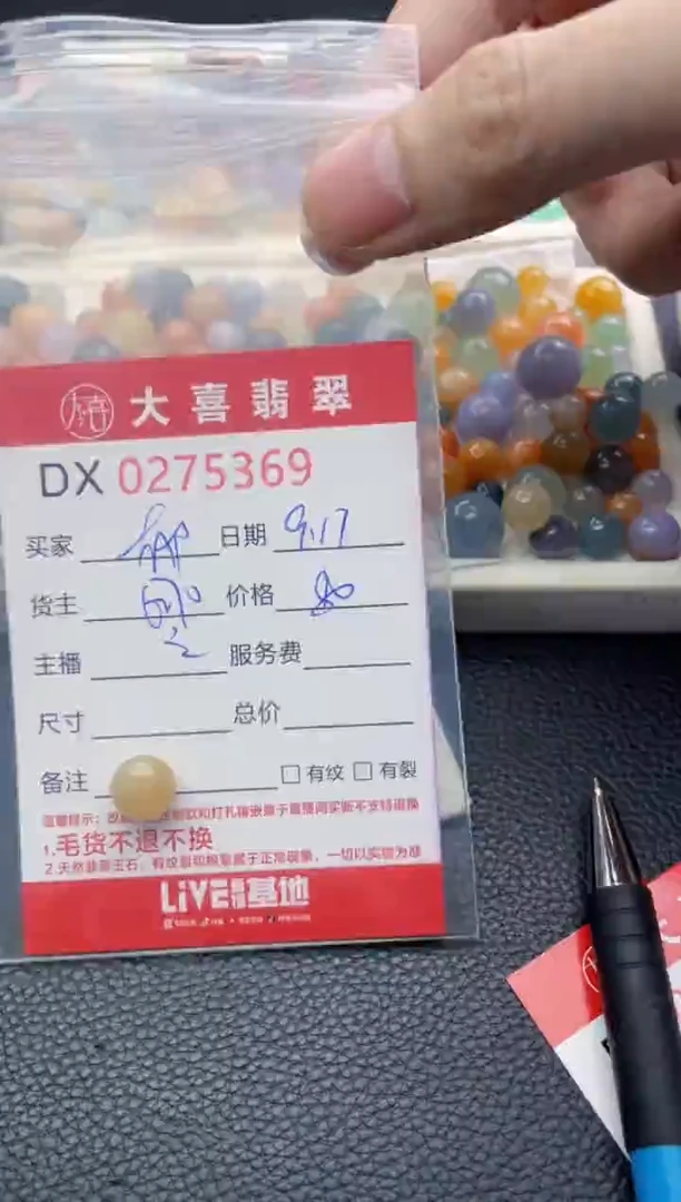 未镶嵌定制翡翠郁***香珠子