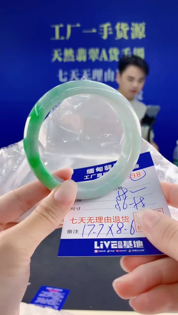 未镶嵌手镯翡翠98