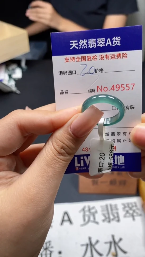 未镶嵌戒指翡翠天然A货翡翠9557