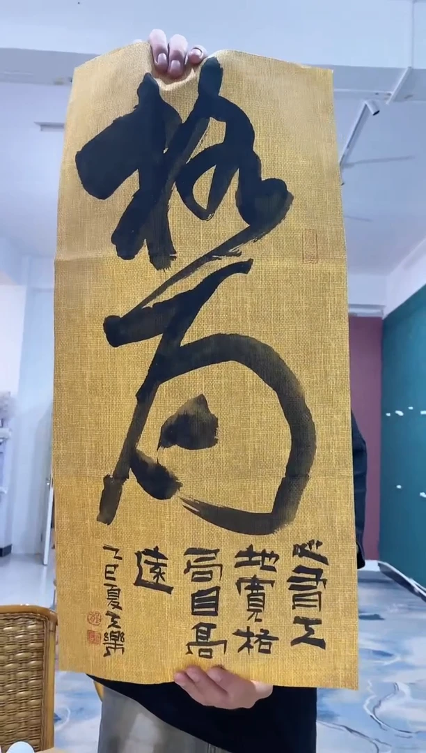 书法龙天乐老师书法作品