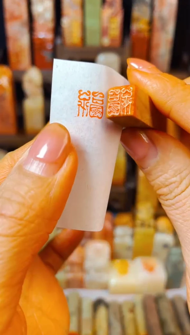 【闪购商品】老挝石印石手工篆刻《福》1.0