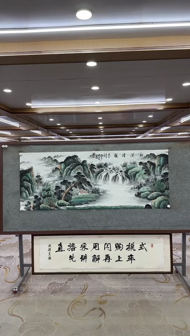 绘画DC 邵明义-六尺-山水国画
