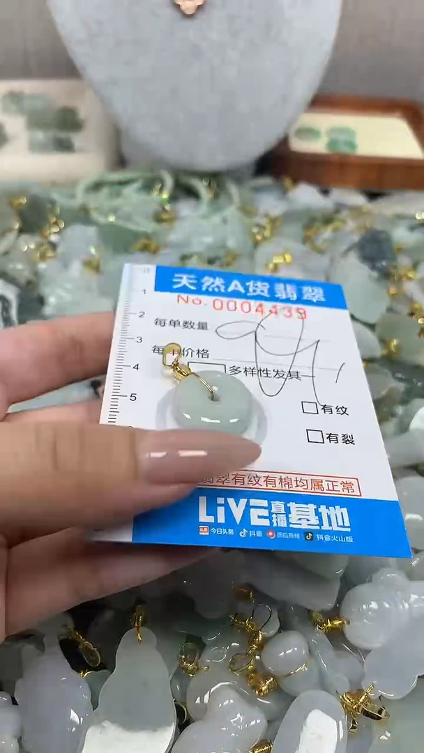 翡翠未镶嵌颈饰净货挂件-4439