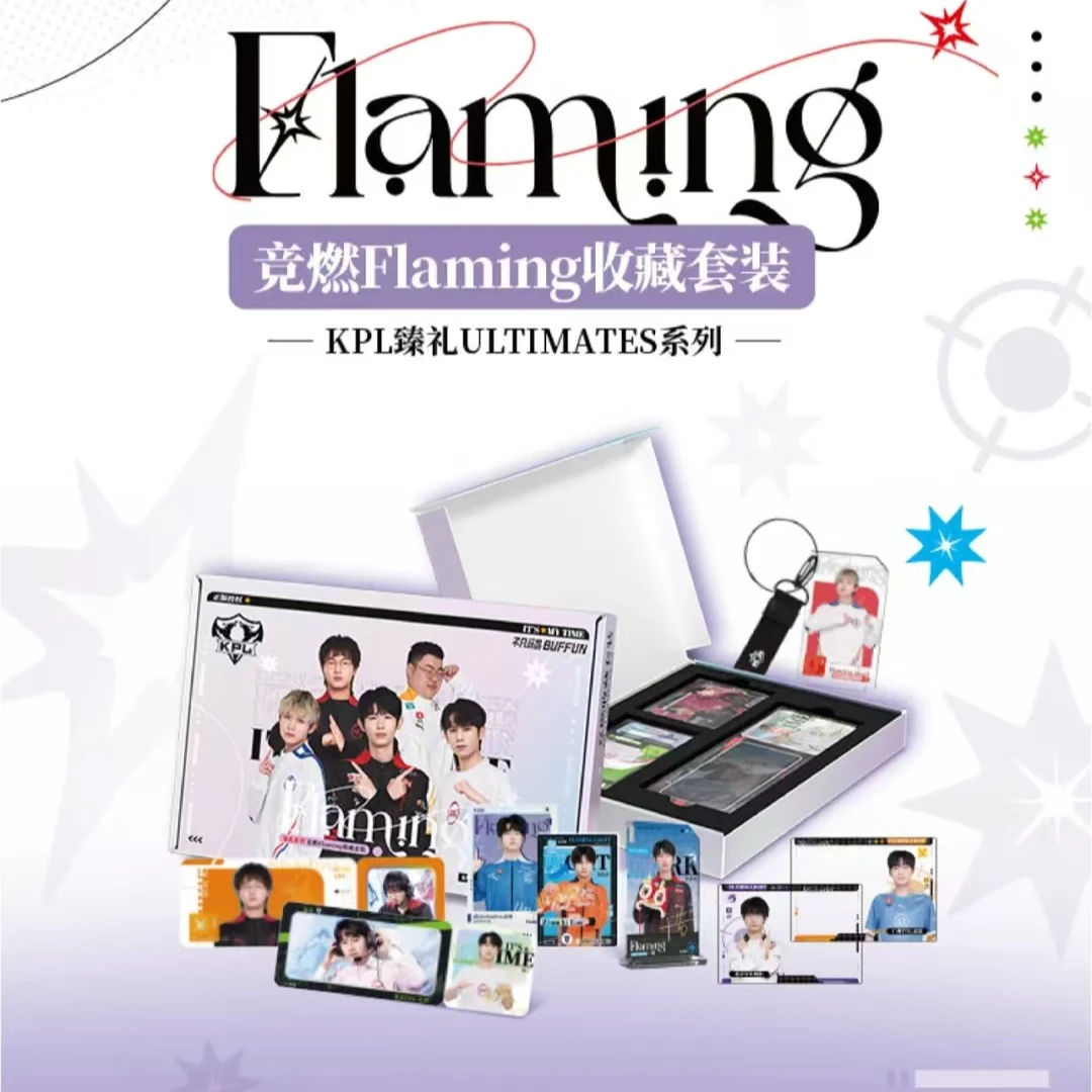 【小蓝】不凡玩品KPL 竞燃甄选Flaming收藏礼盒
